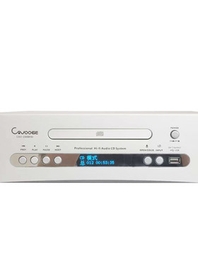 CAVOOGE纯CD播放机HIFI发烧级