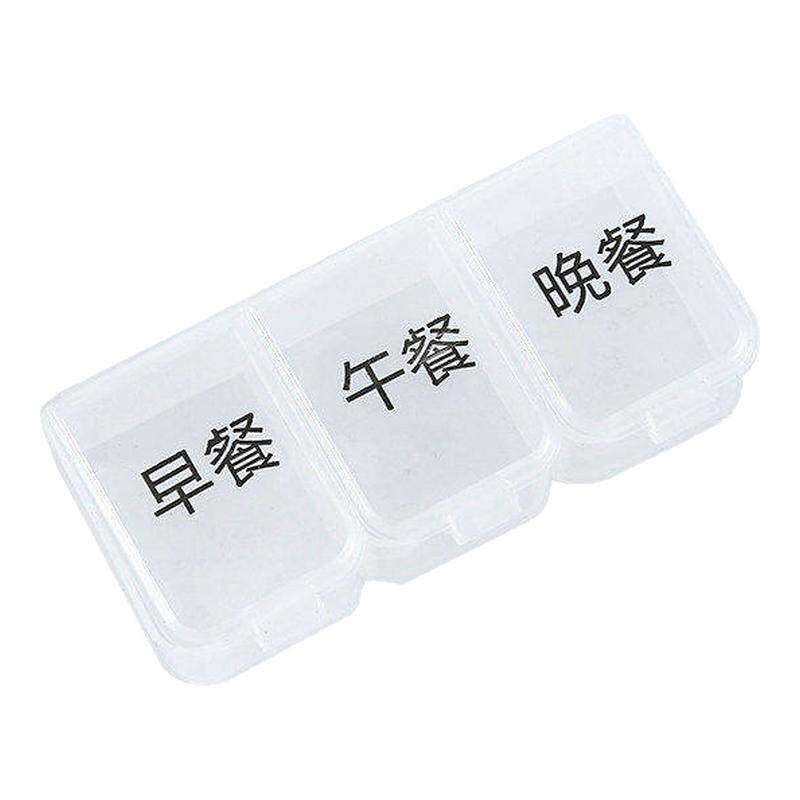 日式迷你小药盒一日三餐饭前饭后随身便携式药品分装吃药提醒盒子