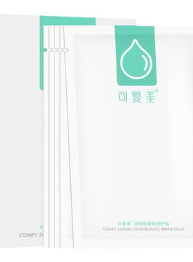 可复美面膜透明质酸钠补水保湿