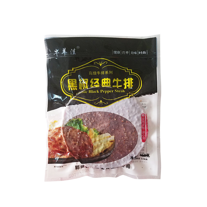 牛羊洼黑椒牛扒自助餐食材家庭儿童牛扒120g独立包装牛扒18片包邮