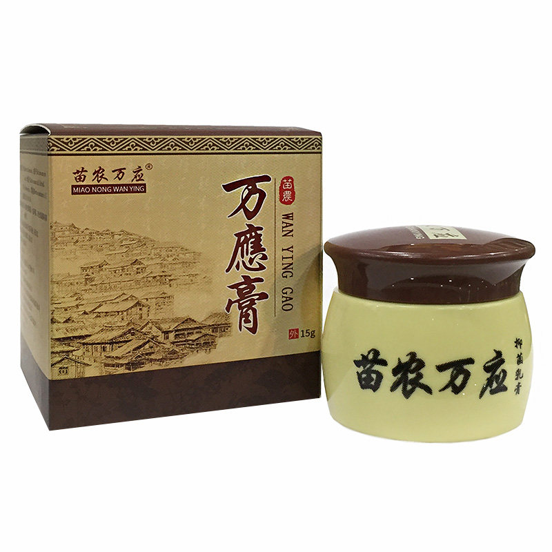 正品苗农万应膏大腿内侧股沟成人