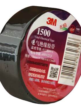 3M1500无铅阻燃防水绝缘胶带