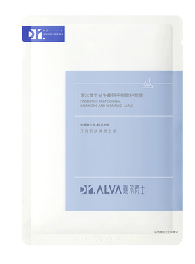 【蜂狂双11】瑷尔博士益生菌面膜2.0补水熬夜修护舒缓jxs