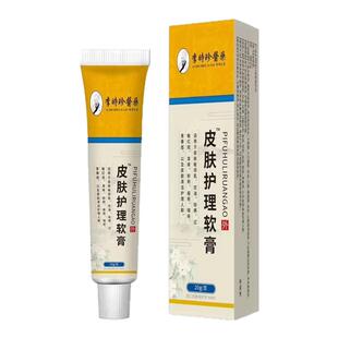 宫廷世佳皮肤护理软膏皮炎湿疹瘙痒过敏膏世家正品官方旗舰店8pg