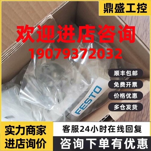 议价费斯托3637967轴向安装件EAMM-A-S38-55A-G2  全新原装 现货