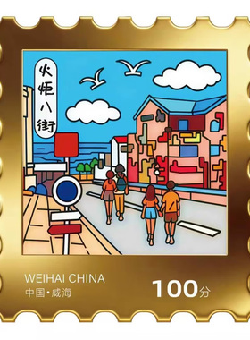 威海金属邮票冰箱贴布鲁维斯