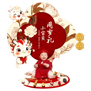 蛇宝宝过一周岁宴生日场景布置装饰氛围感抓周礼用品背景墙kt板男