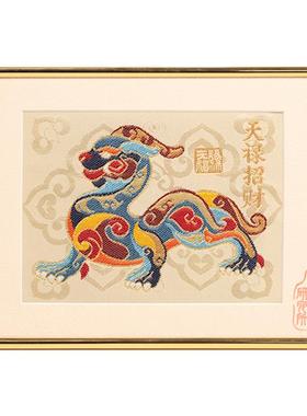 南京云锦研究所博物馆金陵祥瑞摆件天禄招财挂画非遗工艺品装饰画