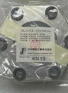 T B Woods Daido Precision Industries KN13 Flex-Packit for Fo
