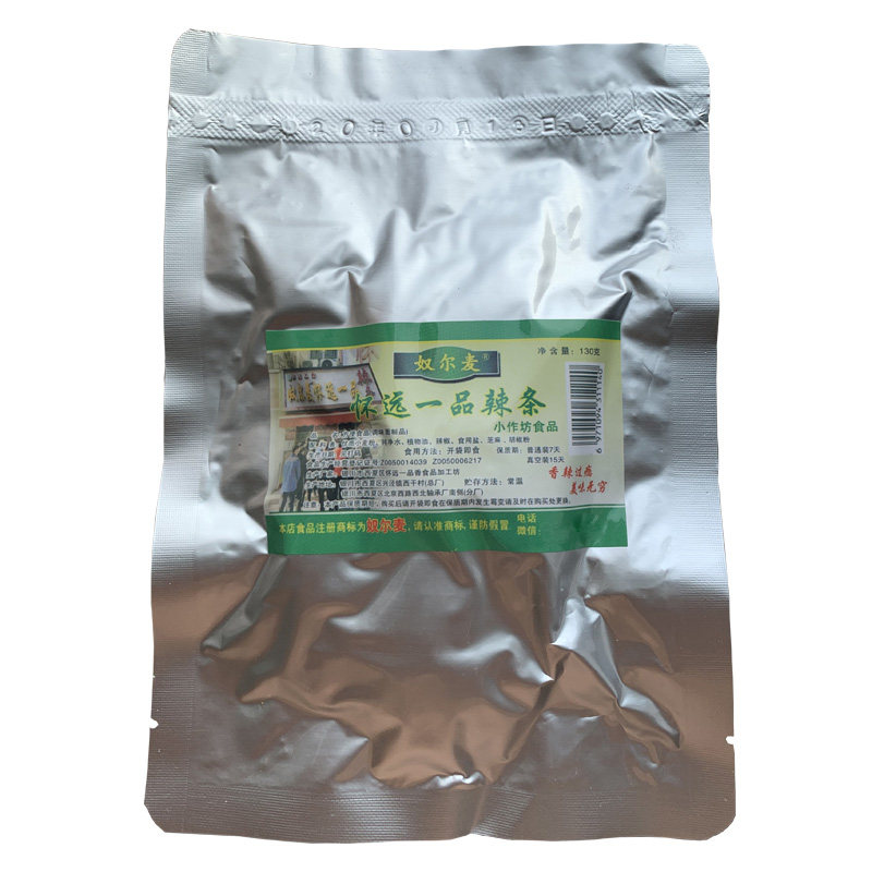 辣条怀远一品纯手工辣条自制好吃宁夏银川网红麻辣辣条大礼包好吃