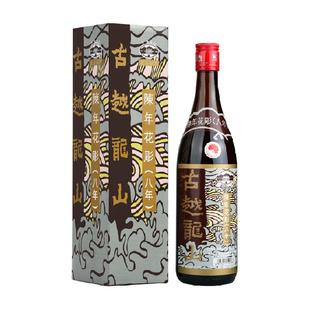 古越龙山绍兴黄酒陈年花雕八年(香港版)640ml盒装17%vol黄酒
