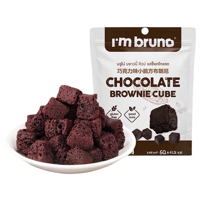 I'MBRUNO巧克力小脆方60g