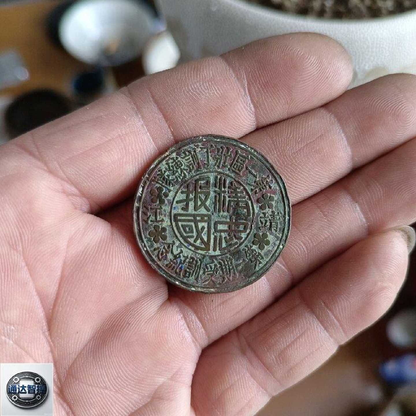 可维修精忠报国徽章第一区壮丁训练队靖江第一期受训
