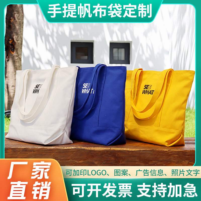 新品 文艺帆布袋学生购物棉布包斜挎展会广告单肩帆布手提袋印刷l