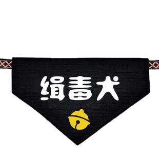 自定义狗名字手工萨摩耶防水口水巾棉麻大型犬松狮狗狗宠物狗围嘴