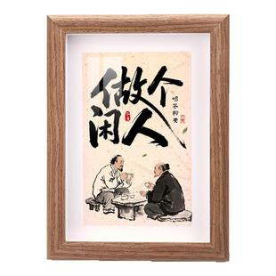 闲来喝茶新中式茶道文化书法字画茶室茶台装饰画摆件客厅相框摆台
