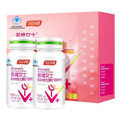 汤臣倍健女性复合多种维生素钙片