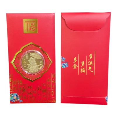 马年红包足金箔生肖开运纪念币