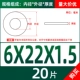 M6*22*1,5 (20)