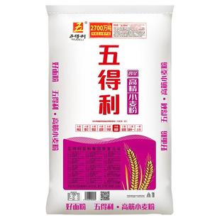 【五得利面粉】四星高精小麦粉25kg 商用/家用白面通用粉50斤包邮
