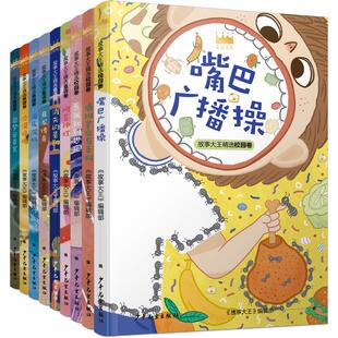 故事大王王冠书系9本组第一辑第二辑 少儿阅读课外书儿童读物精选校园卷 校内订购期刊过刊上海少年儿童出版社