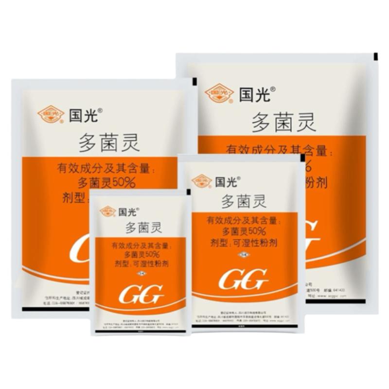 国光多菌灵杀菌剂多菌菌灵果树黑杀菌剂