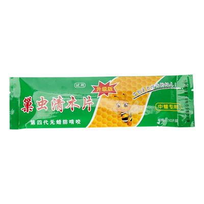 巢虫清木片养蜂工具蛹白头蛹