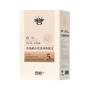 【央ma力荐】肩颈热敷贴第1名