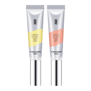 ZFC魅师双色眼袋霜眼部遮瑕液黑眼圈眼袋粉底膏化妆师专用正品