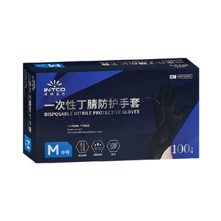 英科一次性手套食品级黑色丁腈加厚防油纹身家务厨房清洁做饭女
