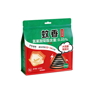 餐饮苍蝇蚊香商用餐厅饭店神器强力灭杀蚊蝇虫专户外野庭院养殖场