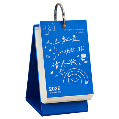 365个我治愈日历2026年新款一日一页台历可定制创意ins小众高颜值办公室桌面装饰摆件倒计时简约文艺新年礼物