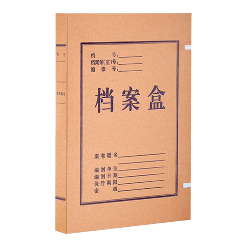 10个装a4金蝶妙想牛皮纸档案盒文件盒牛皮资料文件夹收纳盒文档加厚大号会计凭证盒纸盒办公用品批发