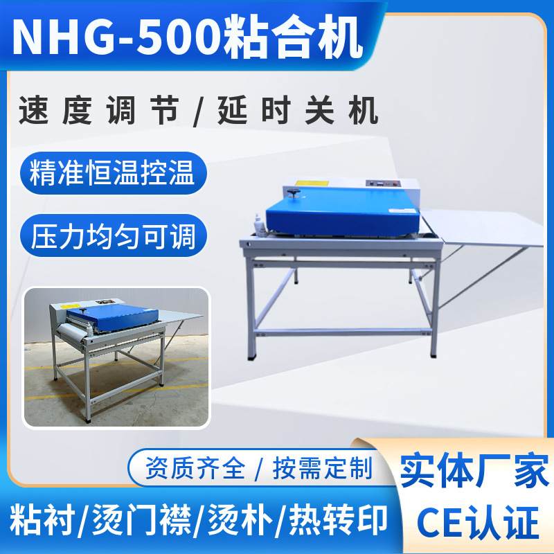 小型粘合机服装面料压衬机连续式热熔复合机织物粘衬机工厂直供