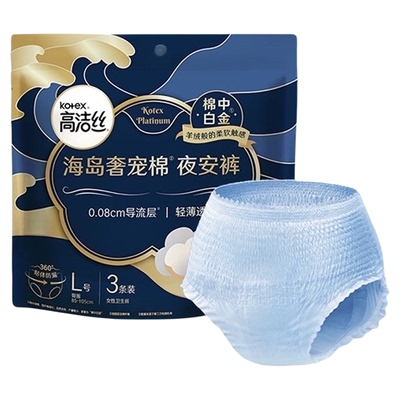 高洁丝奢宠安睡裤防漏无菌