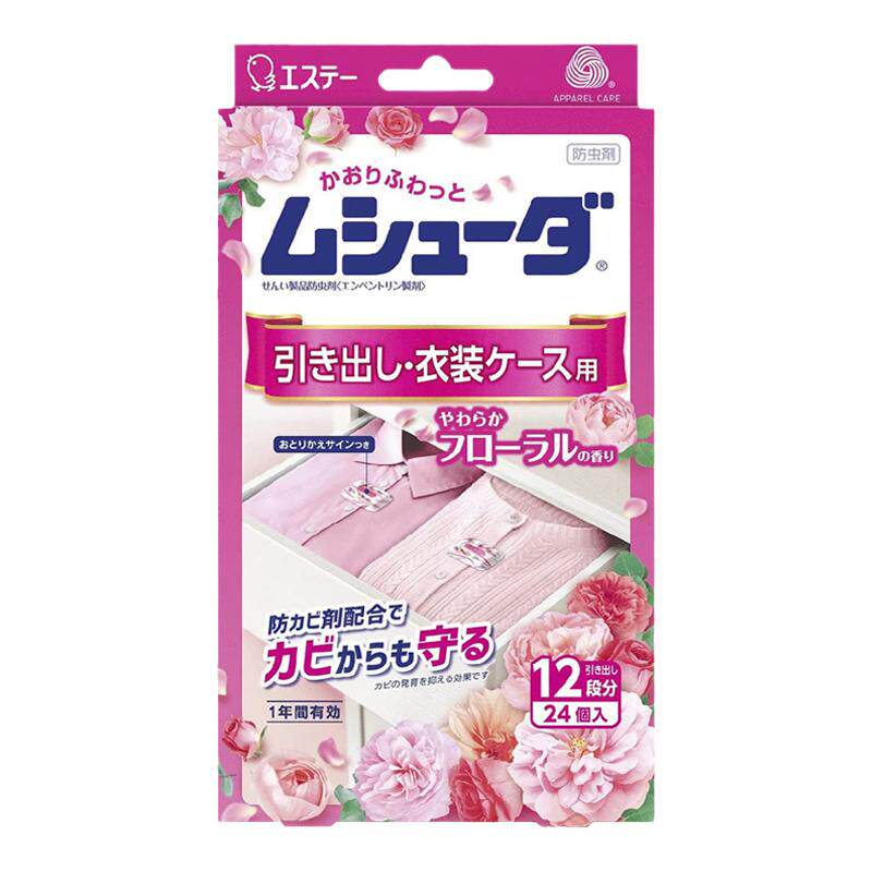现货！ IQ日本衣柜抽屉防虫剂消臭防蛀片防霉驱虫24片ムシューダ