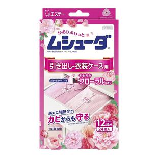 现货！ IQ日本衣柜抽屉防虫剂消臭防蛀片防霉驱虫24片ムシューダ