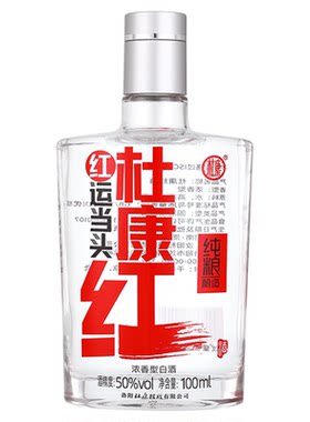 杜康红小酒50度100ml纯粮食白酒