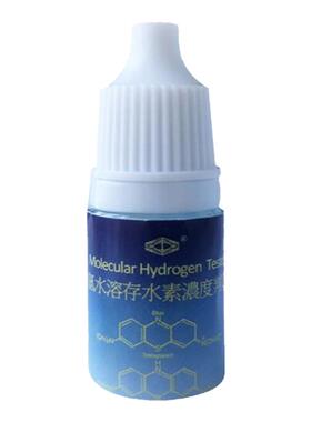 富氢水测试剂家用富氢水杯水机