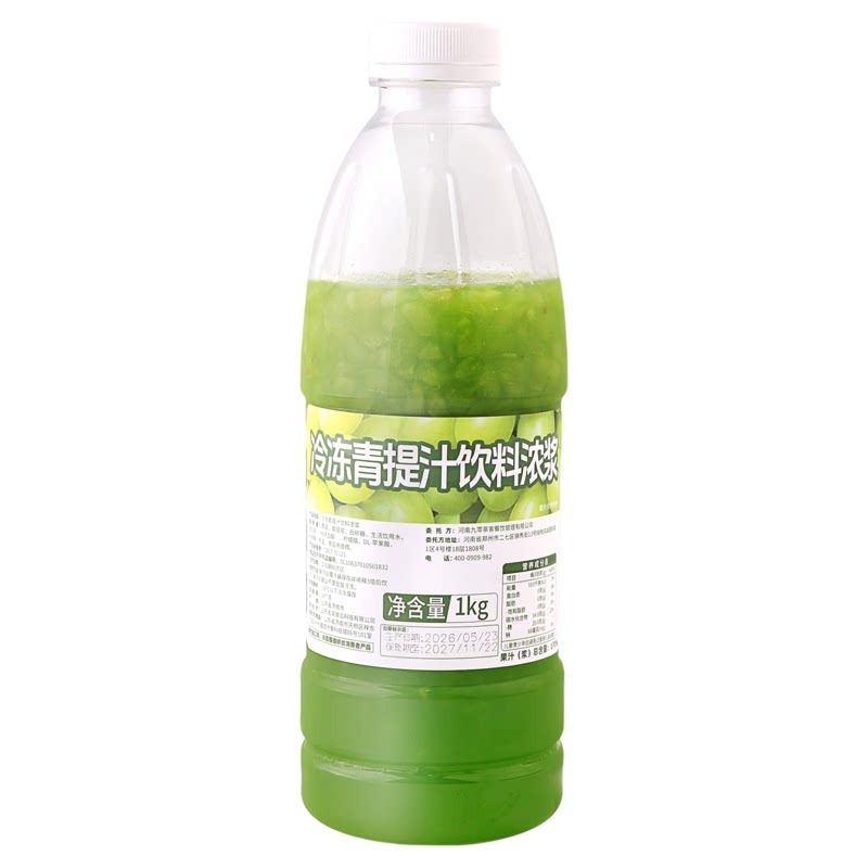 冷冻青提浆1kg商用青提果肉果酱