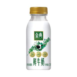 伊利金典鲜牛奶235*12瓶低温鲜奶纯牛奶新鲜巴氏杀菌低温营养佐餐