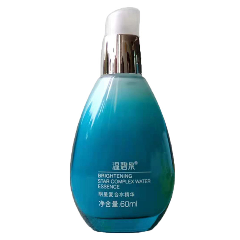 温碧泉明星专柜正品保湿精华液