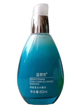 温碧泉明星专柜正品保湿精华液