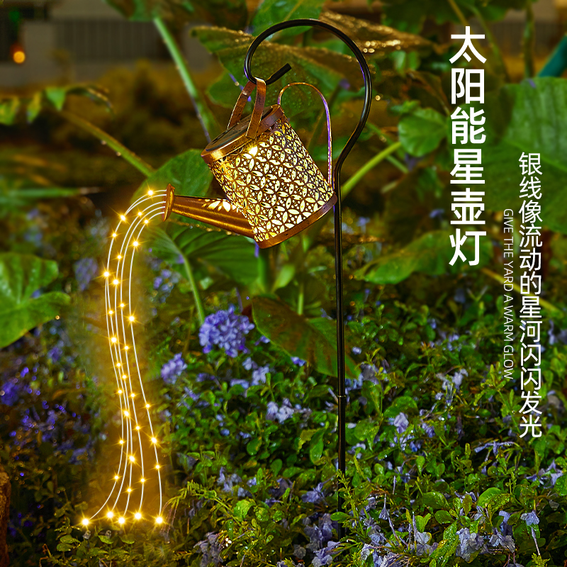 太阳能草坪水壶灯户外地插式庭院阳台花园造景布置挂灯防水景观灯