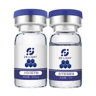 hgh冻干粉改善细纹眼袋提拉紧致肌肤滋润去眼部皱纹抚平纹路抗衰