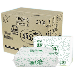 洁云擦手纸商用纸巾雅致生活200张酒店卫生间手纸整箱批发装