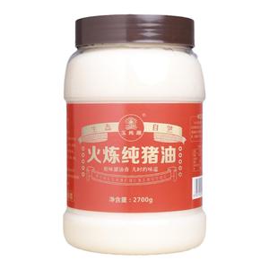玉纯湘火炼纯猪油家用炒菜食用猪油餐饮烘焙商用荤油无添加2.7kg
