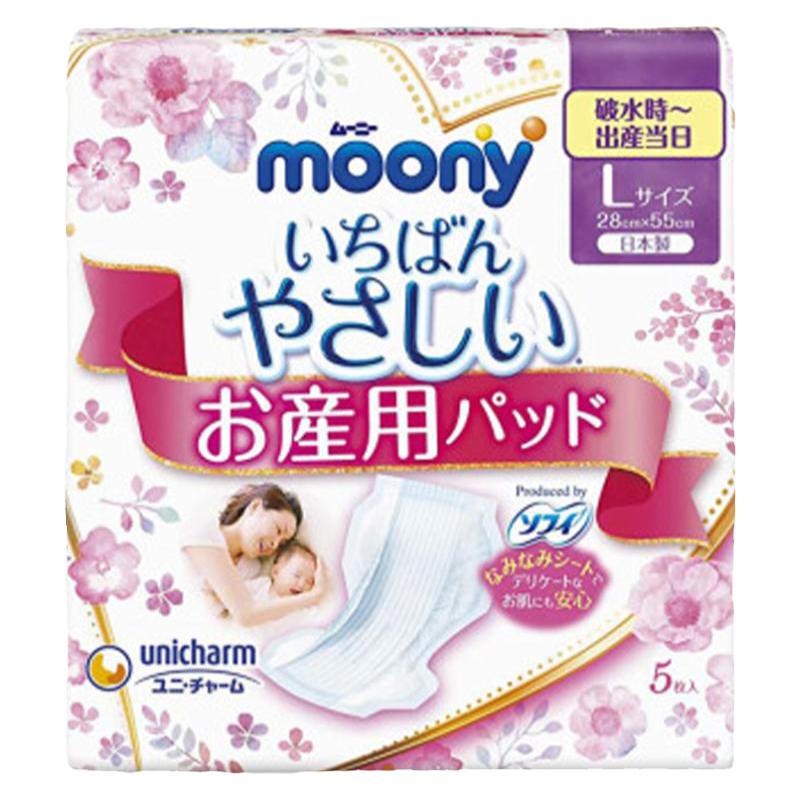 现货！原装进口尤妮佳产后孕妇产褥垫卫生巾恶露期专用护垫不感染