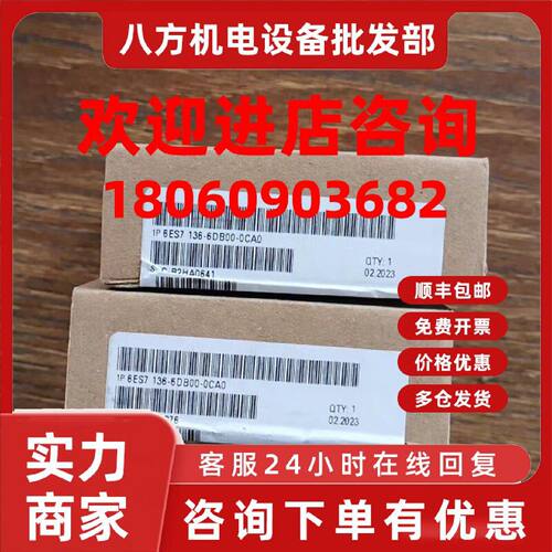 议价西门子6ES7136-6DB00-0CA0数字输出模块6ES7 136-6DB00-0CA0