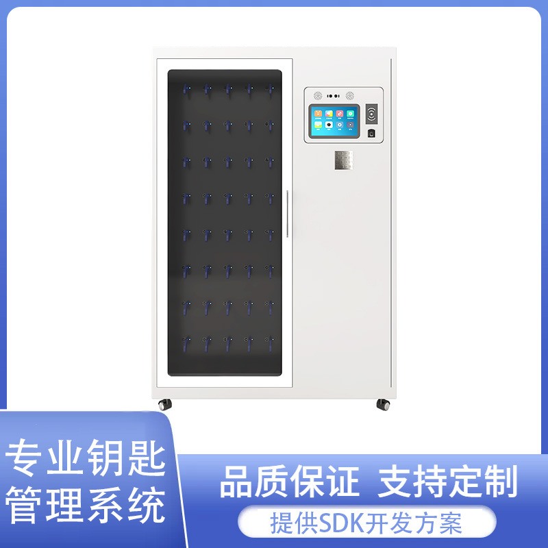 RFID智能钥匙柜50位保管箱车辆酒精检测钥匙管理系统管理柜